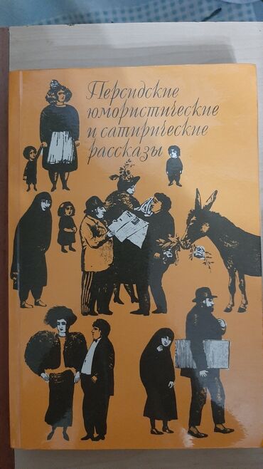 Ədəbiyyat: Rus ədəbiyyatı hərəsi 2-5 manat — 15