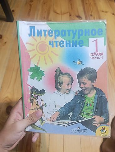 балдар арабасы: Продается большой комплект учебников. Все учебники есть в нескольких — 10