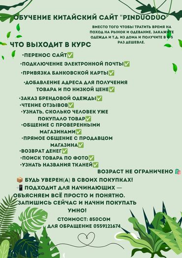 курсы гимнастики для детей: Предлагается обучающий курс по работе с китайской платформой