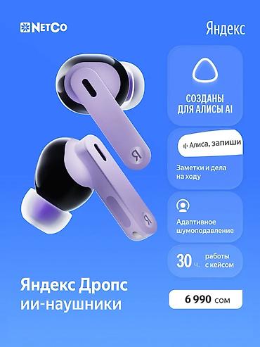 air iphone: Беспроводные наушники Яндекс YNDX-00150 32,5 х 22,4 х 23,1 мм, 20 - — 3