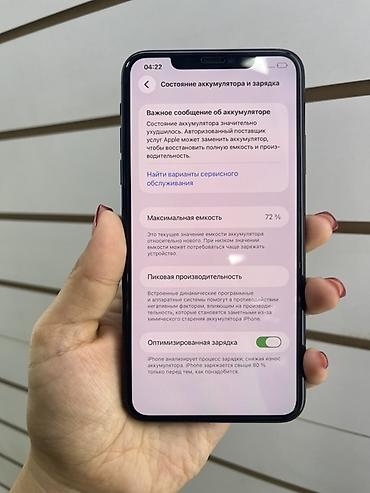 хс макс 256: IPhone 11 Pro Max, 256 ГБ, цвет Space Gray. Характеристики и детали с — 3