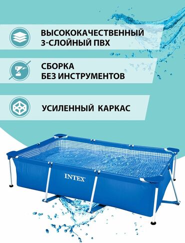 бассейны дордой: 260х160х65 см, Intex 28271 Каркасный бассейн прямоугольный 260х160х65