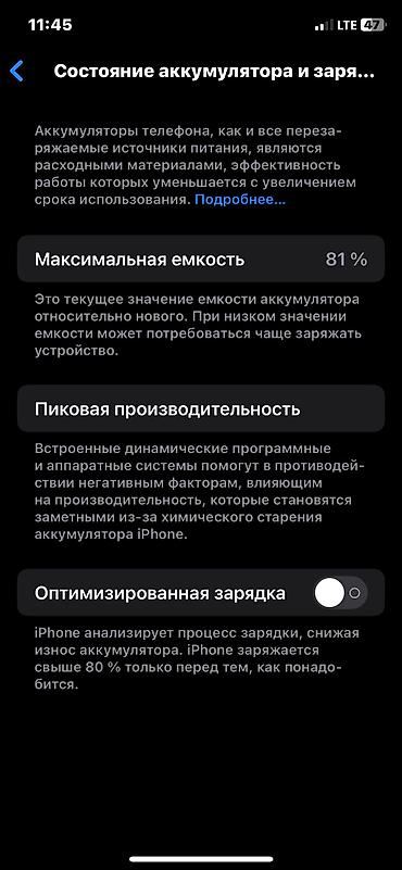 корпус бишкек: IPhone 11 Pro, Жаңы, 256 ГБ, White Titanium, Заряддоочу түзүлүш, Коргоочу айнек, Каптама, 81 % — 2