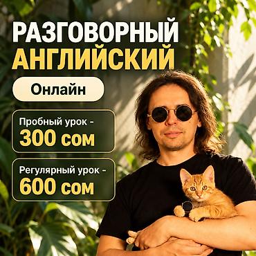 Курсы английского языка, Онлайн