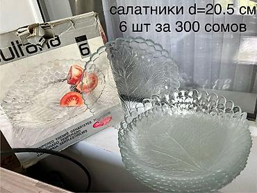 Наборы посуды: Различная посуда, б/у и новая. Есть комплектами и вразнобой. Может — 9