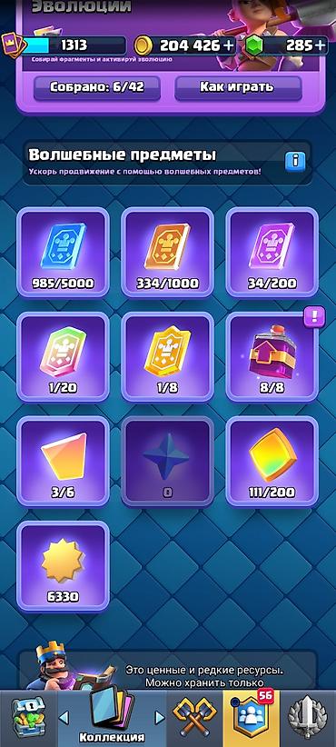 rush wave: Аккаунт Clash Royale цена 6000 торг Основные характеристики: - — 6