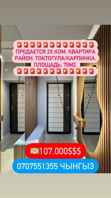 Долгосрочная аренда квартир: 2 комнаты, 75 м², Элитка, 9 этаж, Евроремонт