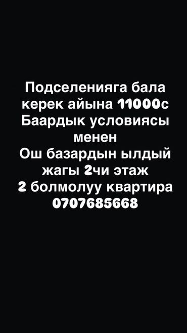 снимать дом: 3 м²