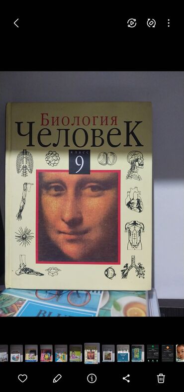 купить спортивную резинку: Школьные учебники в хорошем состоянии. Математика за 2 и 3 класс в 2х