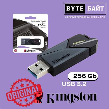 интернет wifi: ⭕Kingston DTXOM 256Gb USB 3.2 Флешка скоростная🔺 Новая🔺 ТЦ Гоин, этаж