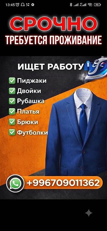 рубашк: Химчистка одежды и домашнего текстиля, Платья — 1