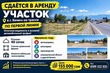 земельный участок семетей: 40 соток Для бизнеса, Электричество, Водопровод — 1