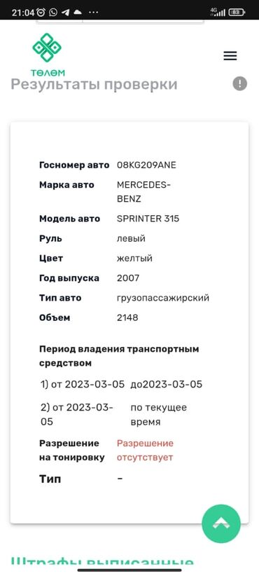 редуктор камаза: Mercedes-Benz Спринтер: 2007 г., 2.2 л, Типтроник, Дизель, Фургон