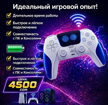 xbox wireless controller купить: 🎮 Игровой контроллер — 4500 сом Погрузитесь в игру с комфортом и — 1