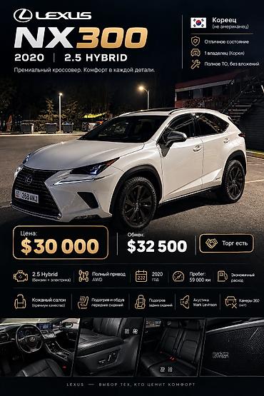 сколько стоит лексус 700: Lexus NX: 2020 г., 2.5 л, Гибрид, Кроссовер — 1
