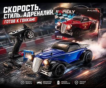 шлемы лыжные: Радиоуправляемый гоночный автомобиль Rapidly (RTR — готов к заезду из — 1