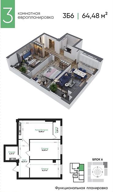 Продажа квартир: 3 комнаты, 64 м², АЮ Гранд Элитка, 9 этаж, ПСО (под самоотделку) — 1
