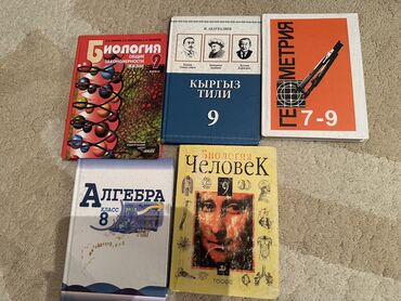 геометрия атанасян: Подборка школьных учебников: История Кр 10класс .автор:Осмонов.Цена
