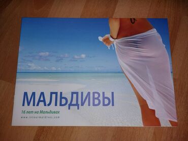 Rus dili: Səyahət və Turizm kitabları, Rus və İngilis dillərində! Qiymətlər — 2