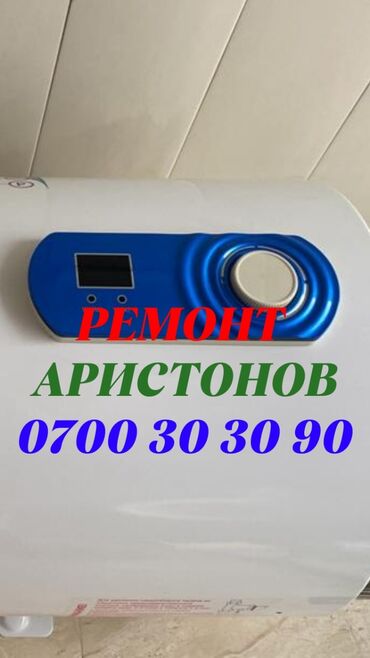 турецкие отопительные печи: Установка бойлеров ремонт бойлеров
