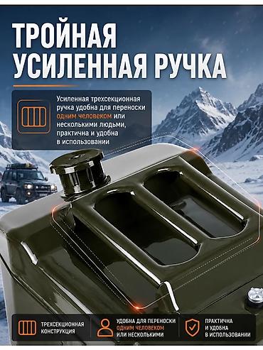 16 lt: Металлическая канистра для топлива, объем 30 л. - Материал — 2