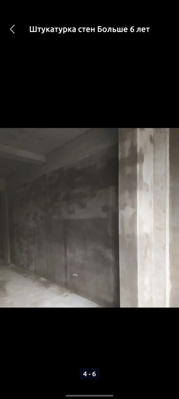 Штукатурка, шпаклевка: Штукатурка стен Больше 6 лет опыта at lalafo.kg — 8 Штукатурка, шпаклевка: Штукатурка стен Больше 6 лет опыта — 8