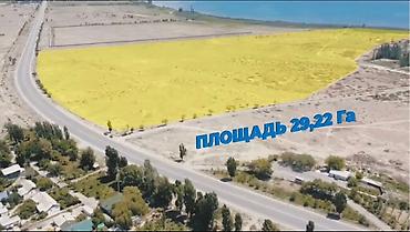 900: 2922 соток, Для бизнеса, Красная книга, Тех паспорт — 6