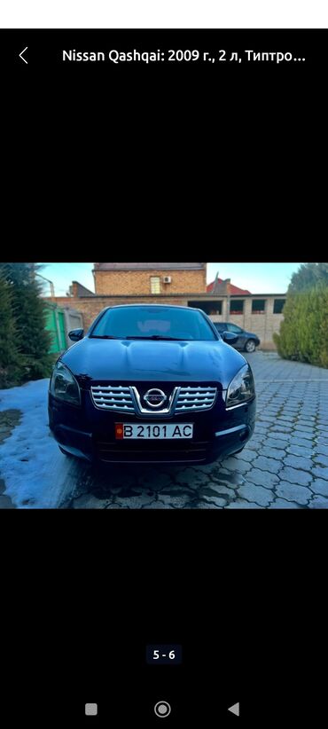 мотор 646: Nissan Qashqai: 2009 г., 2 л, Типтроник, Бензин, Кроссовер