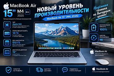 холодильные двери: Для программирования, Б/у, Apple M4, ОЗУ, RAM: 16 ГБ — 1