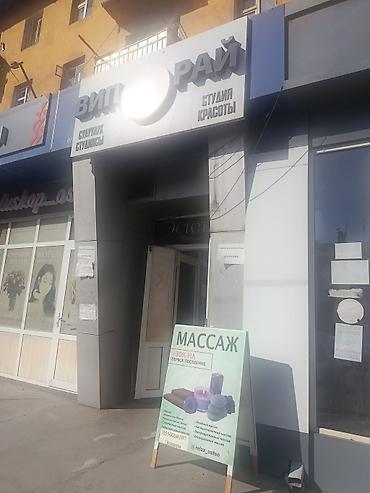 Массаж: Все виды массажамассаж по вызову,общий массаж по акции от 0сом — 2