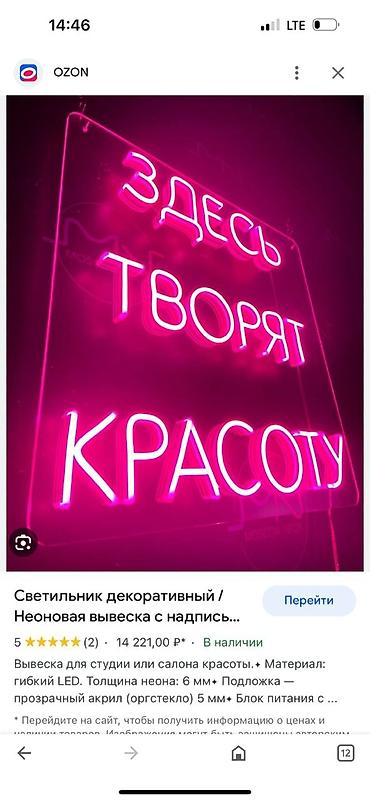 фасады: | Вывески, Лайтбоксы, Таблички, | Монтаж — 4