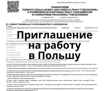 бишкек экскурсии в горы: 🔥Профессиональная помощь в оформлении визы в Польшу,делаем рабочие