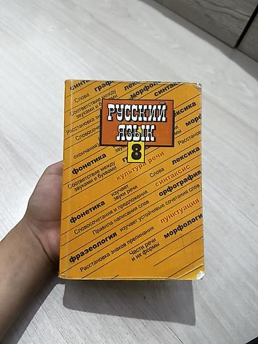 Китептер жана журналдар: Учебники по языкам: 1) Английский язык, 6 класс - Авторы: О. Р — 2