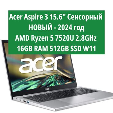 производительный компьютер: Ноутбук, Acer, 16 ГБ ОЭТ, AMD Ryzen 5, 15.6 ", Жаңы, Жумуш, окуу үчүн, эс тутум SSD
