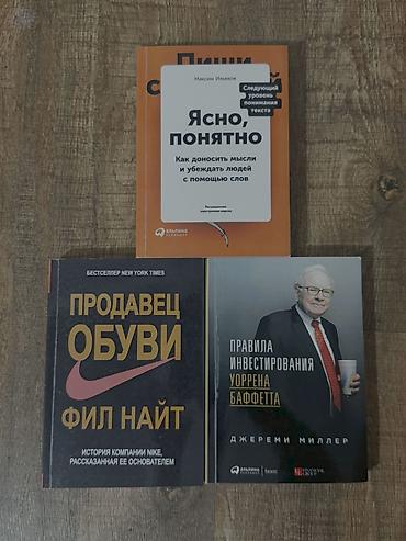 альп: Книга: «Ясно, понятно. Как доносить мысли и убеждать людей с помощью — 1
