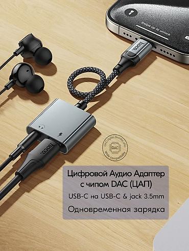 Вокальные микрофоны: Переходник для наушников Type-C на 3.5mm Jack + Type-C для зарядки — 2