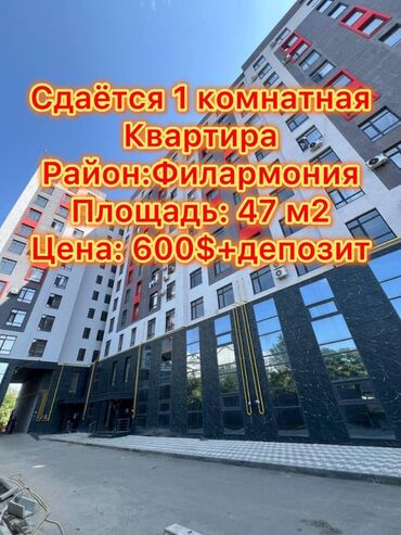 квартира аренда дордой: 1 бөлмө, Кыймылсыз мүлк агенттиги, Чогуу жашоосу жок, Толугу менен эмереги бар