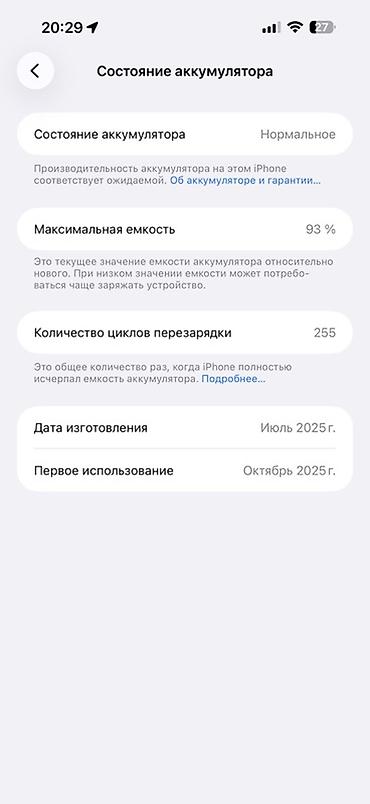 бэушный айфон 15: IPhone 15 Pro, Б/у, 512 ГБ, Золотой, Коробка, 93 % — 8
