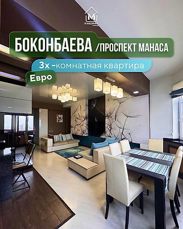 Продажа квартир: 3 комнаты, 88 м², Элитка, 10 этаж, Евроремонт — 1