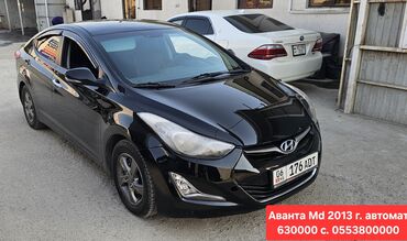 электромобиль в рассрочку в бишкеке: Hyundai Avante: 2013 г., 1.6 л, Автоматические, Бензин, Седан
