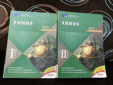 Kitablar və jurnallar: Kimya 2025 – Test Toplusu (I və II hissə) - Nəşr: Dövlət İmtahan — 1
