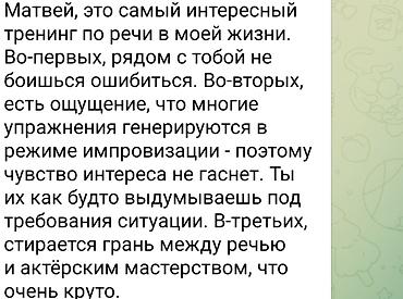 эстрадный колонка: Ключи к искусству речи 10 занятий • 19:00–21:00 Курс о том, как — 2