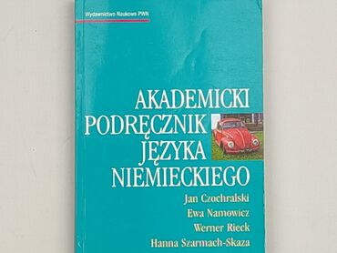 Book, genre - Educational, condition - Perfect