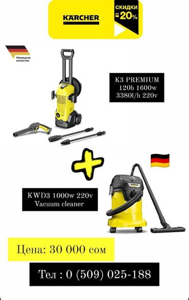 мойка со стиральной машиной: Мойка высокого давления Karcher, Бесплатная доставка, Платная доставка