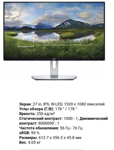 сколько стоит черно белый принтер: Монитор, Dell, Б/у, 17" - 18"