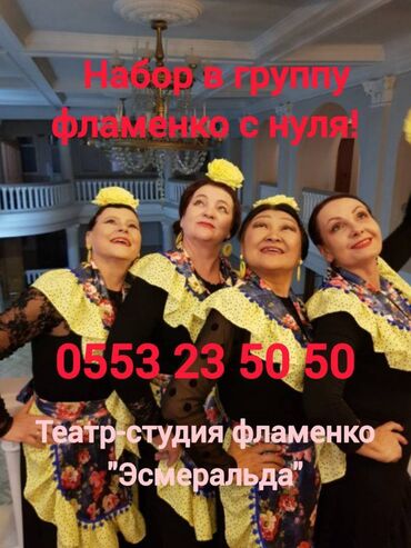 массаж семейной паре: Театр-студия фламенко "Эсмеральда" начинает набор в группу фламенко с