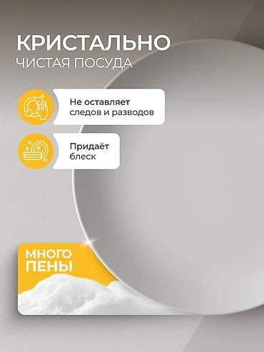 апельсины: Средство для мытья посуды: Synergetic, Розница — 8