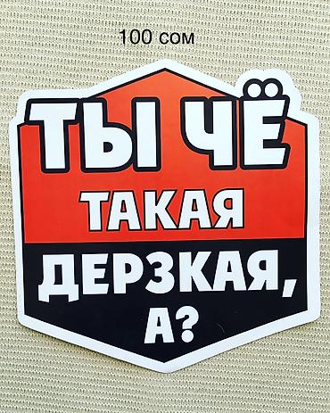 Наклейки и эмблемы: Наклейки на авто — 6