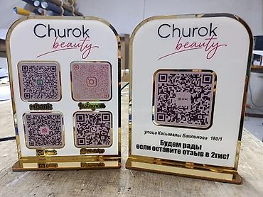 не оформлена: Настольные таблички с QR‑кодами индивидуальный заказ - Декоративные — 3