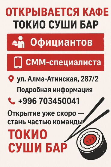 работы официант: Официант. Тажрыйбалуу